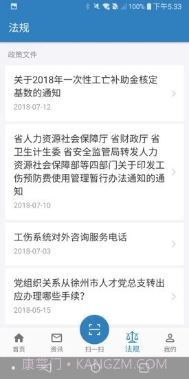 徐州退休人员网上认证截图3 徐州退休人员网上认证截图3