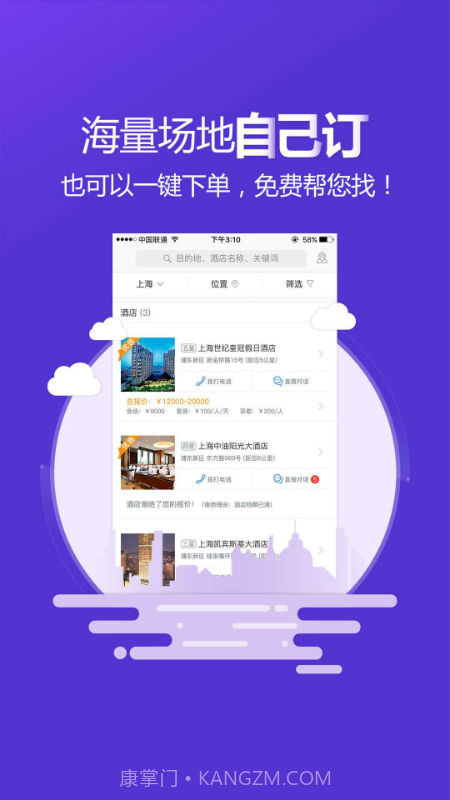 酒店哥哥截图2 酒店哥哥截图2