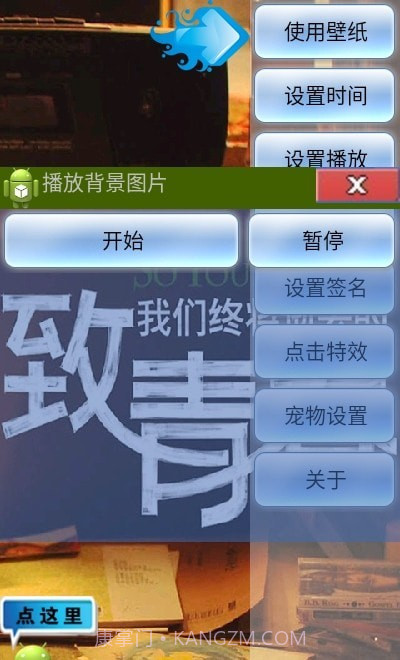致青春动态壁纸截图3 致青春动态壁纸截图3