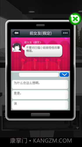 前女友和现女友和我最新版截图1 前女友和现女友和我最新版截图1