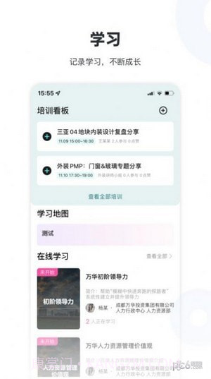 陆陆社官方版截图2 陆陆社官方版截图2