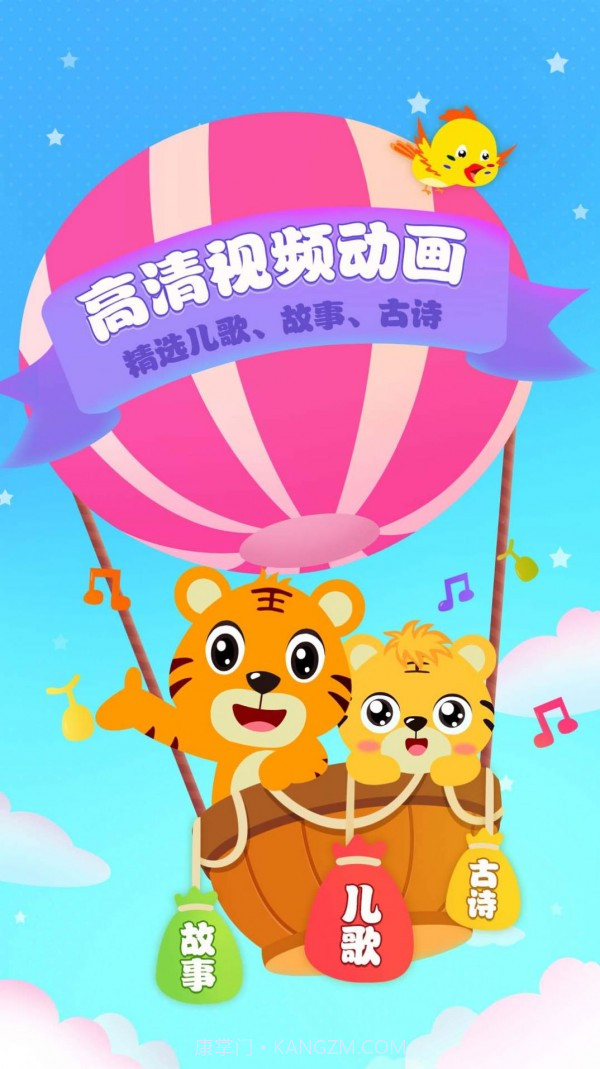 贝尔儿歌截图1 贝尔儿歌截图1