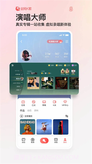 全民K歌极简版截图3 全民K歌极简版截图3