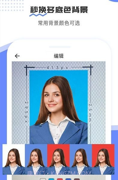 证件照制作宝截图3 证件照制作宝截图3