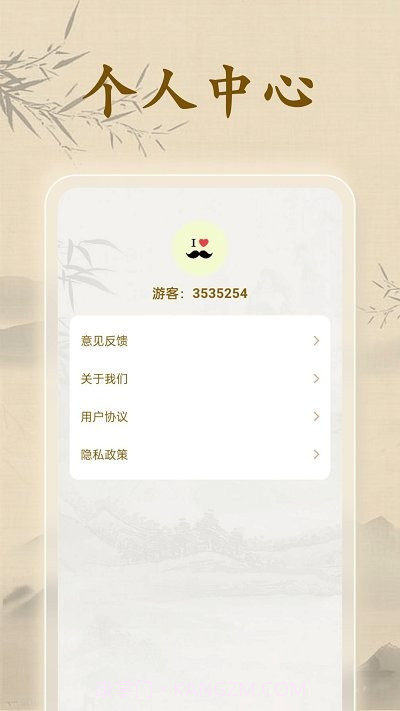 成语闯一闯截图4 成语闯一闯截图4