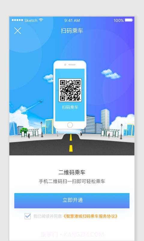智慧港城截图2 智慧港城截图2