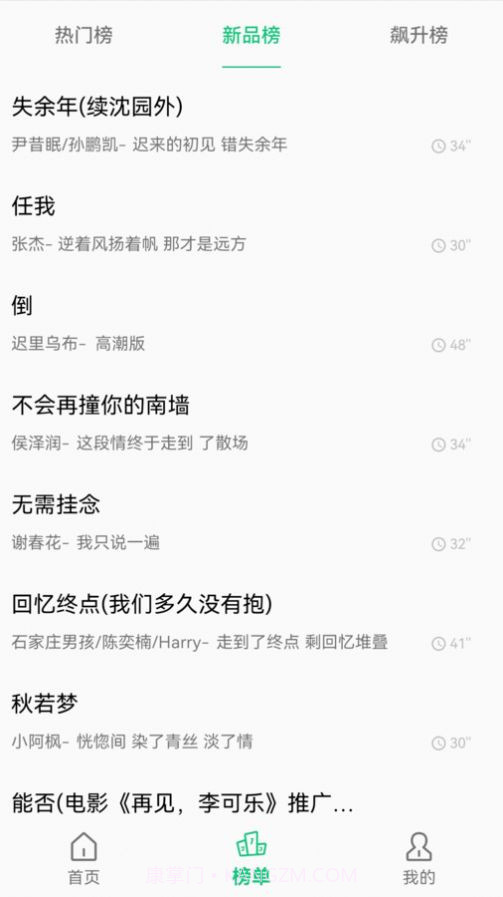 短信铃声王截图3 短信铃声王截图3
