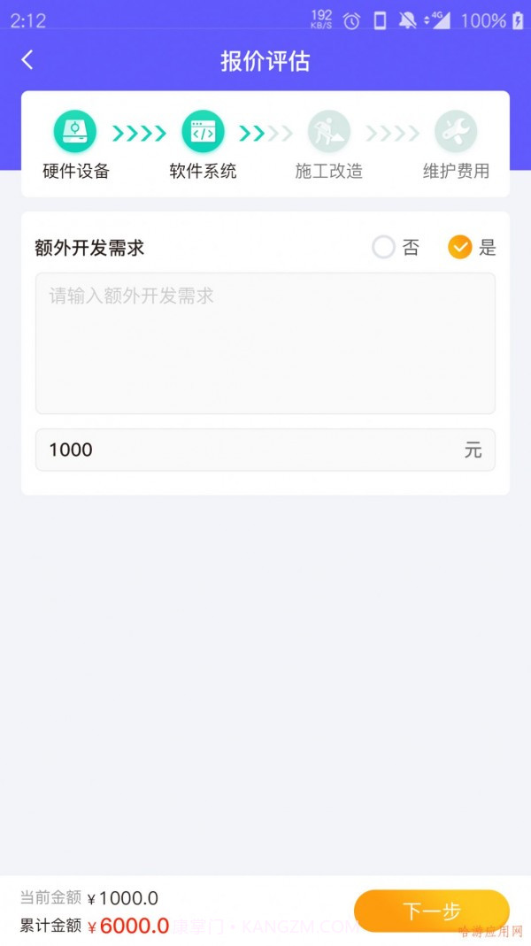 云马助手截图3 云马助手截图3