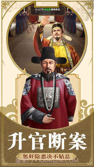 九品小县令v3.4截图1 九品小县令v3.4截图1