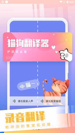 和猫对话截图2 和猫对话截图2