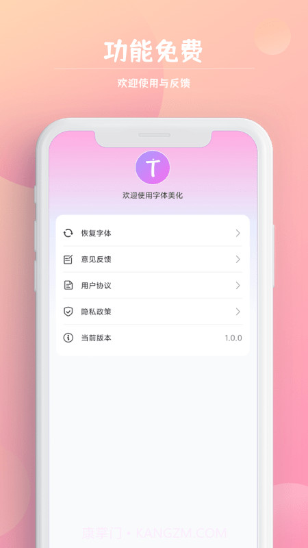 字体秀秀截图3 字体秀秀截图3