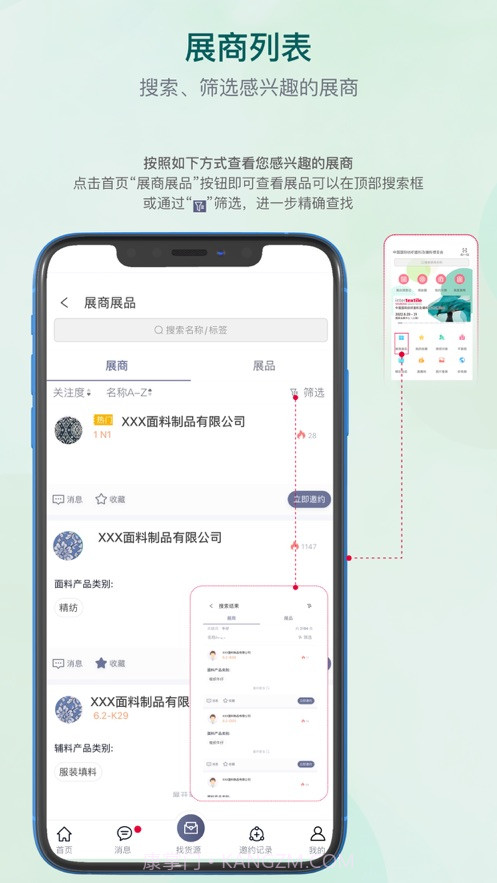 面料展截图2