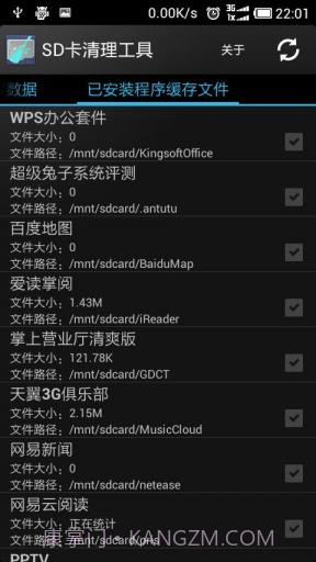 SD卡清理工具截图2 SD卡清理工具截图2