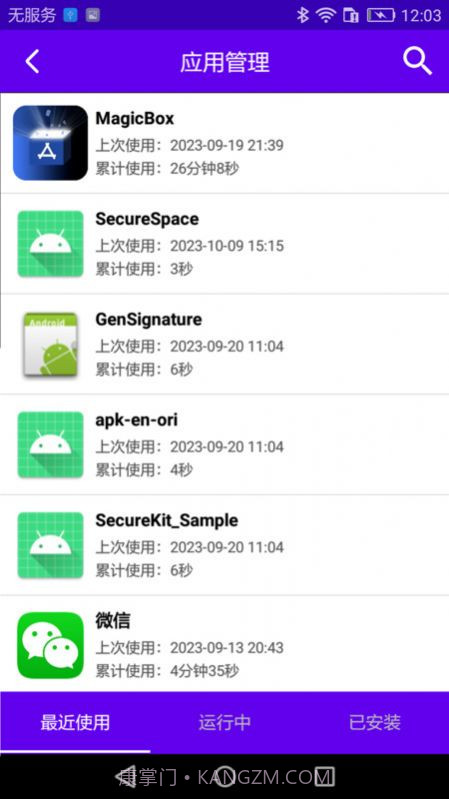 神奇百宝箱截图3 神奇百宝箱截图3
