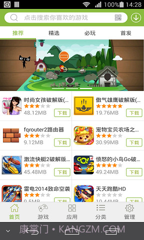 2344游戏盒子截图1 2344游戏盒子截图1