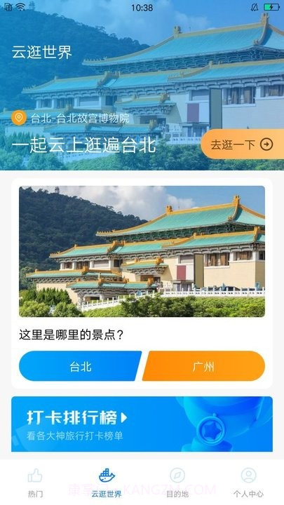 悦享森林旅行攻略平台截图1