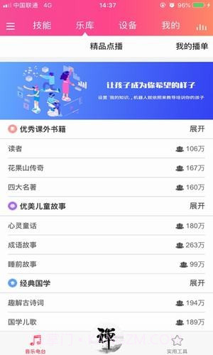 一禅小和尚截图2