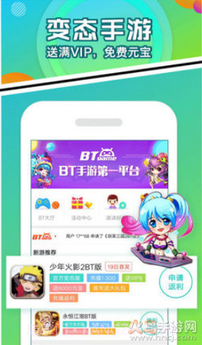 八戒游戏助手2022新版截图4 八戒游戏助手2022新版截图4