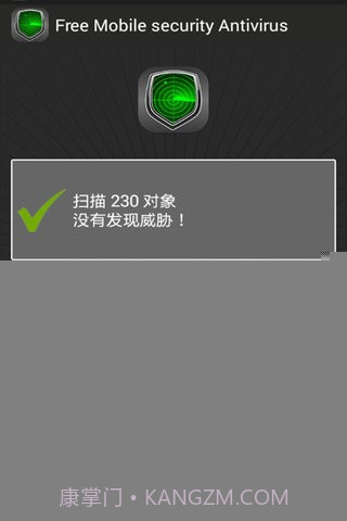 安全杀毒软件截图5 安全杀毒软件截图5