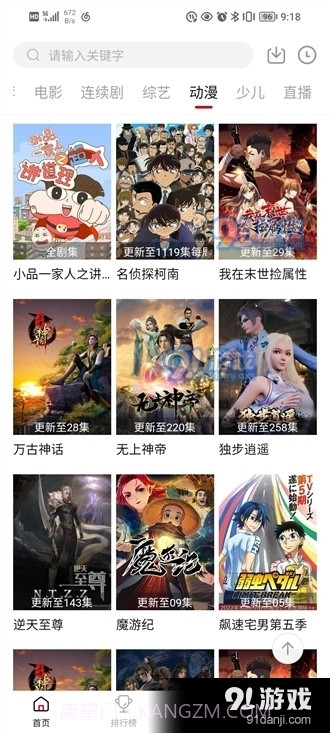 大师兄影视安卓最新版本截图4 大师兄影视安卓最新版本截图4