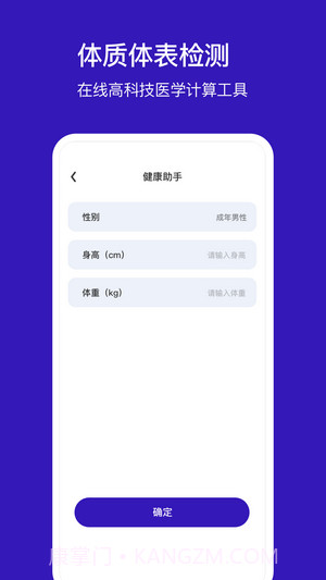 小冰棍定位截图2 小冰棍定位截图2