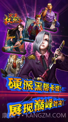 我是扛把子截图4 我是扛把子截图4