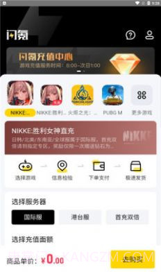 闪氪最新版截图2 闪氪最新版截图2