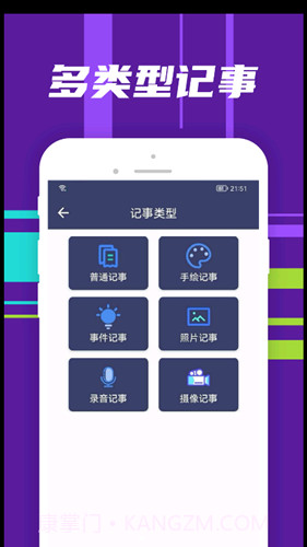 朝浩随手记截图1 朝浩随手记截图1