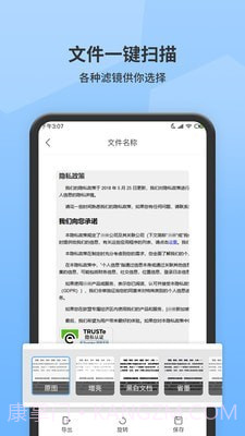 全能扫描师截图5 全能扫描师截图5