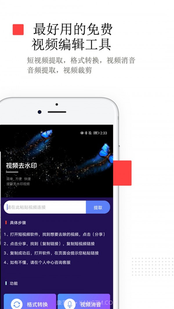 免费去水印截图1 免费去水印截图1
