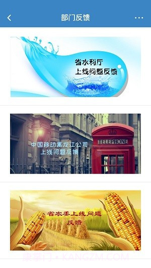 党风政风热线截图2 党风政风热线截图2