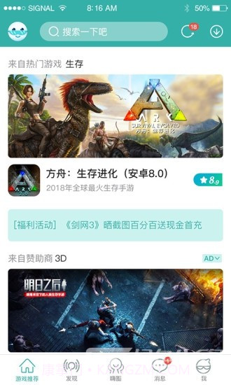 酷酷跑游戏盒V9.9.8 安卓手机版截图3 酷酷跑游戏盒V9.9.8 安卓手机版截图3