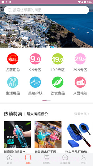 乐享旅途截图3 乐享旅途截图3