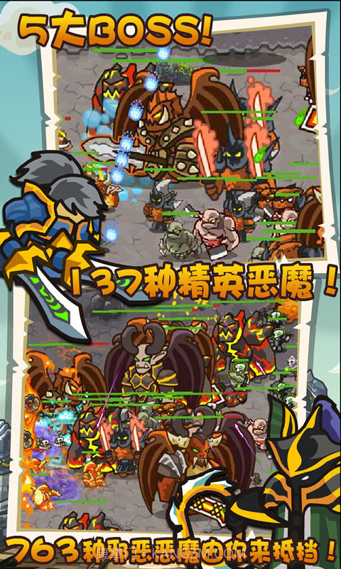 魔兽守卫军截图4 魔兽守卫军截图4