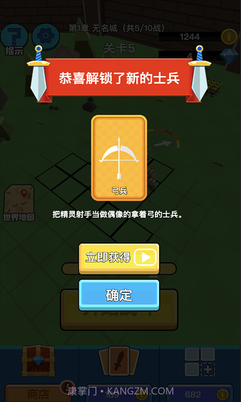 全民战争帝国3D截图2 全民战争帝国3D截图2