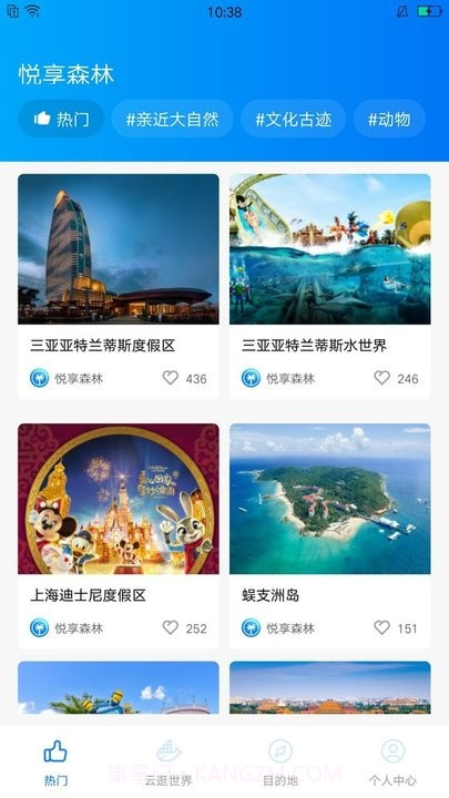 悦享森林旅行攻略平台截图4
