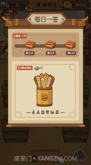 打尖还是住店截图3 打尖还是住店截图3