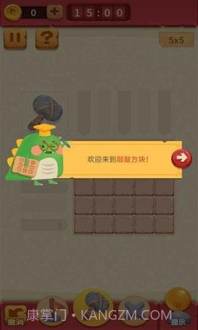 敲敲方块截图4 敲敲方块截图4
