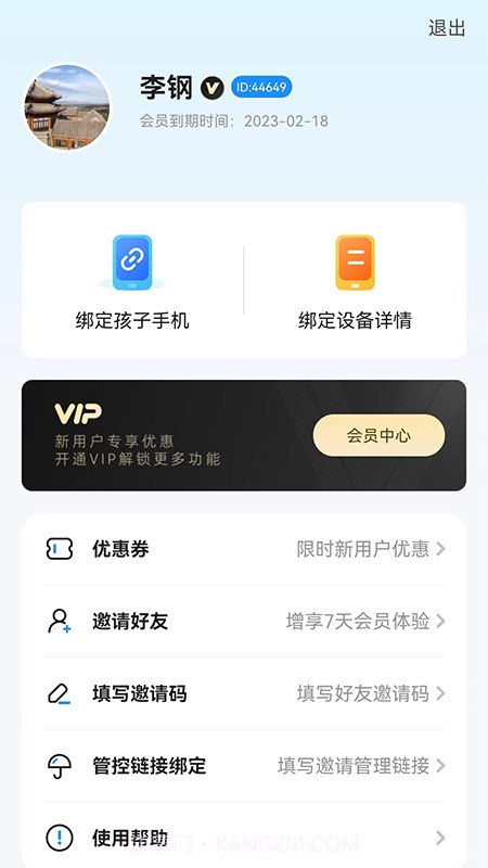 猿爸爸上网守护截图2 猿爸爸上网守护截图2