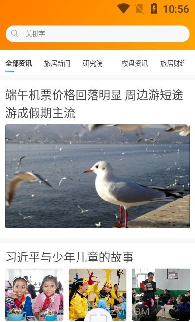 旅家家截图2 旅家家截图2