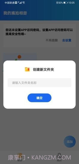 尴尬相册截图4 尴尬相册截图4