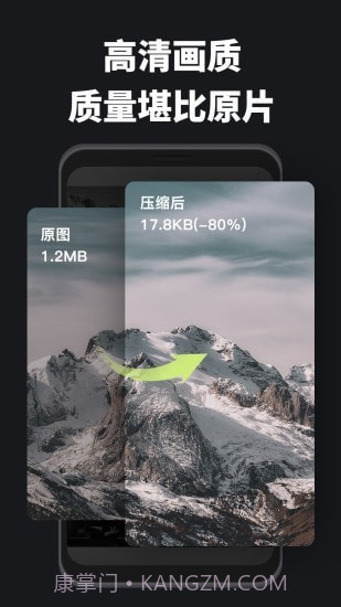 图片压缩宝截图4 图片压缩宝截图4