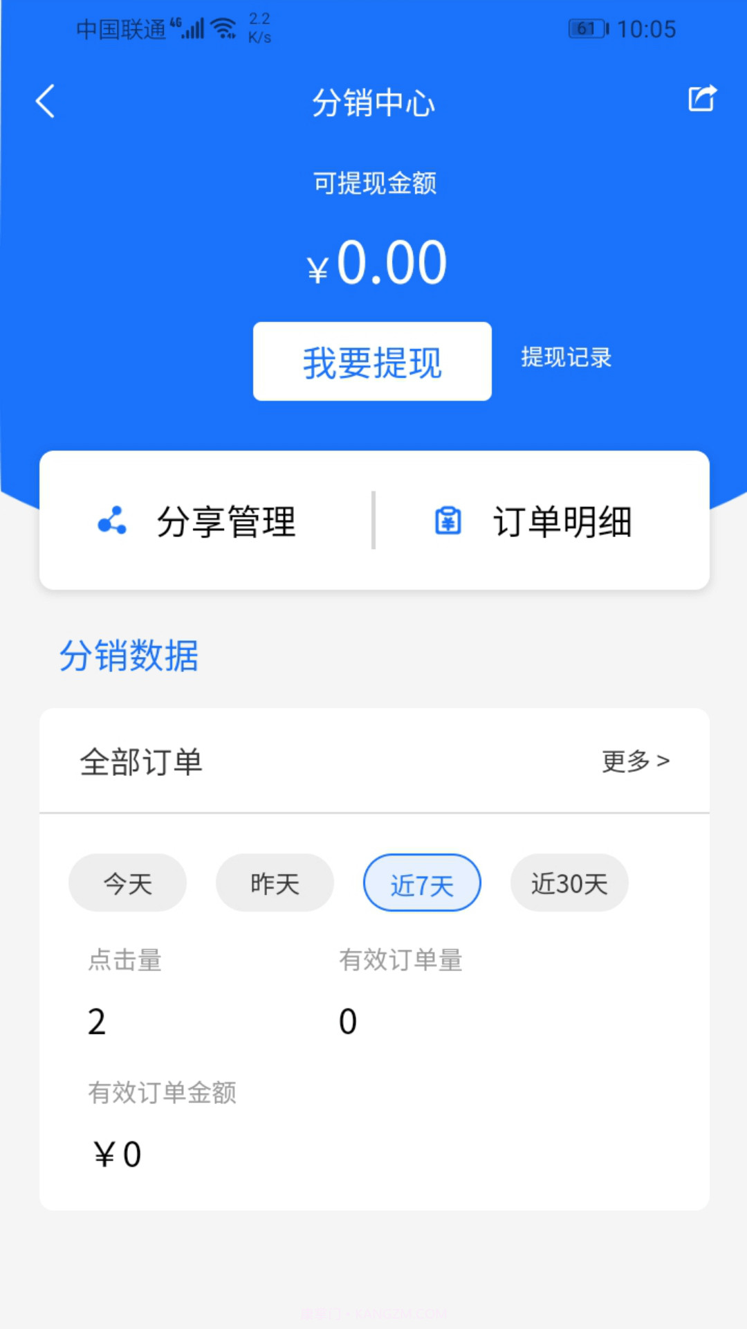 汇丞财税截图1 汇丞财税截图1