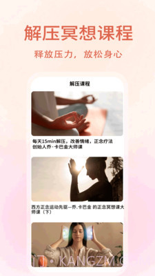 压力自测助手截图3 压力自测助手截图3