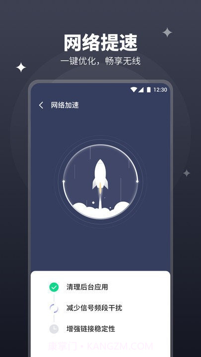 随行wifi管家截图4 随行wifi管家截图4