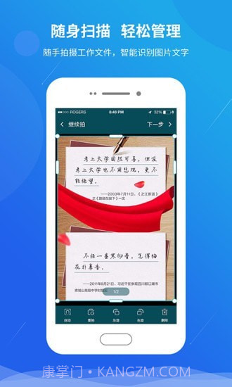 快快扫描王截图1 快快扫描王截图1