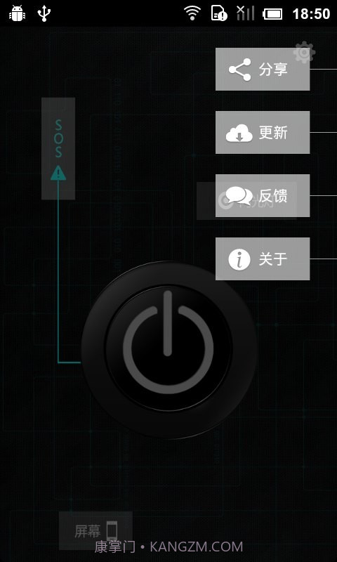 极光手电筒截图4 极光手电筒截图4