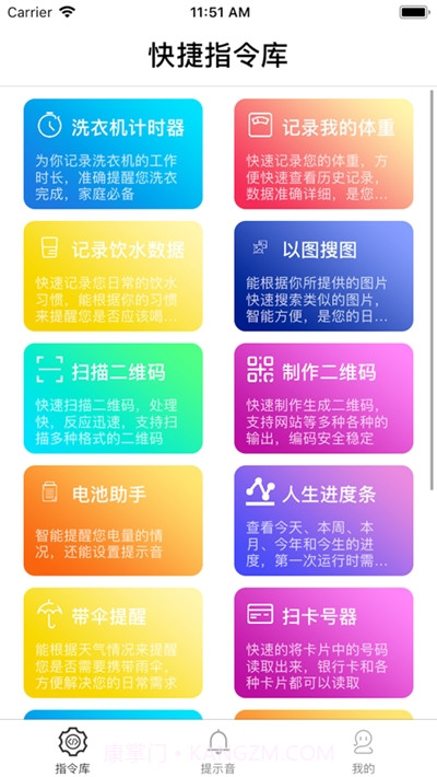 安卓快捷指令库截图3 安卓快捷指令库截图3