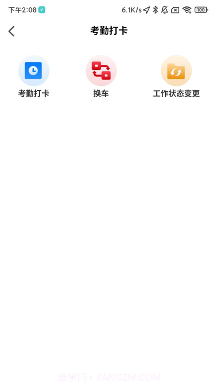 智维保截图2 智维保截图2