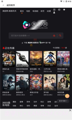 素白白追剧截图3 素白白追剧截图3